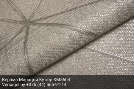 Обои Керама Марацци Кутюр KM5604