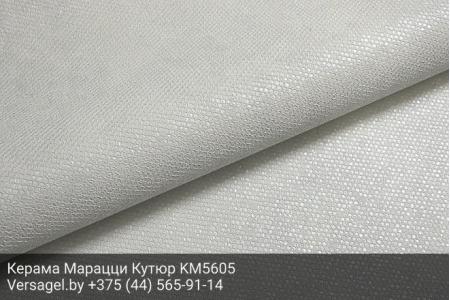 Обои Керама Марацци Кутюр KM5605