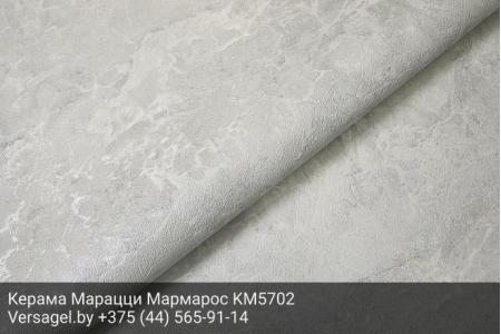 Обои Керама Марацци Мармарос KM5702