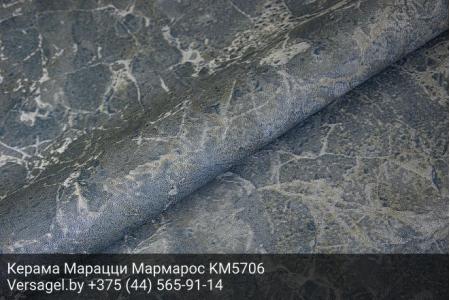 Обои Керама Марацци Мармарос KM5706