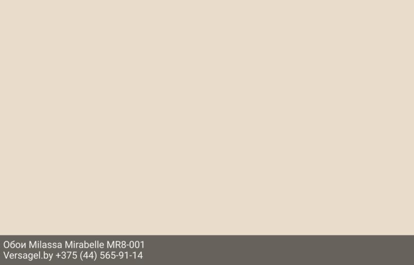 Обои Milassa Mirabelle MR8001