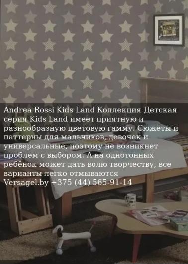 Обои Andrea Rossi Kids Land 54272-1