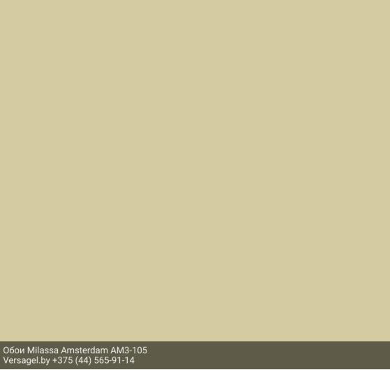 Обои Milassa Ambient vol. 2 AM3105