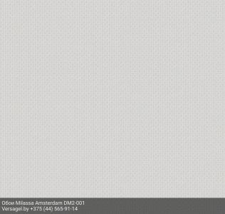 Обои Milassa Amsterdam DM2001