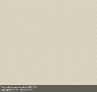 Обои Milassa Amsterdam DM6004