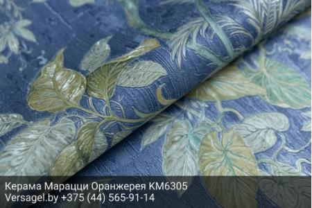 Обои Керама Марацци Оранжерея KM6305