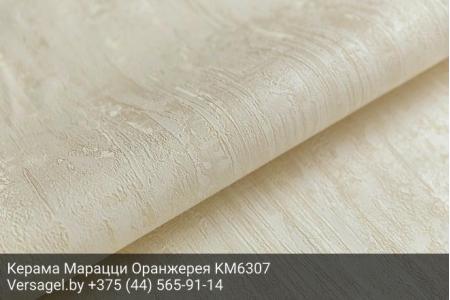 Обои Керама Марацци Оранжерея KM6307