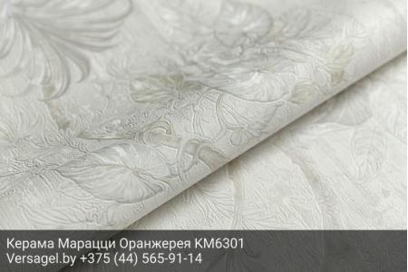 Обои Керама Марацци Оранжерея KM6301