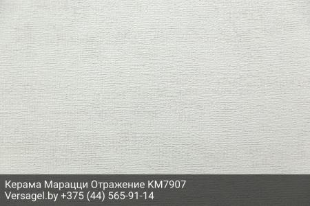 Обои Керама Марацци Отражение KM7907