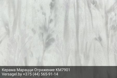 Обои Керама Марацци Отражение KM7901