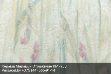 Обои Керама Марацци Отражение KM7903
