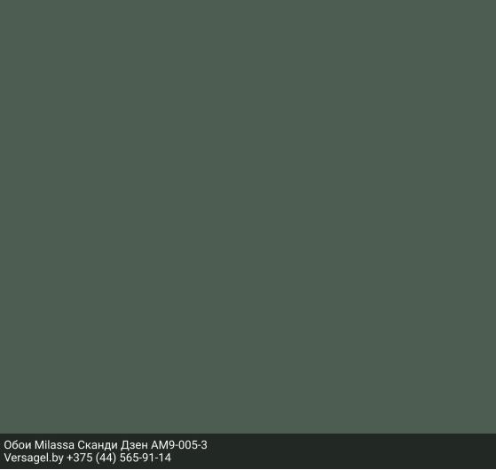 Обои Milassa Ambient vol.3 AM9005-3