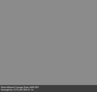 Обои Milassa Ambient vol.3 AM9009