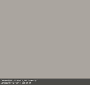 Обои Milassa Ambient vol.3 AM9012-1