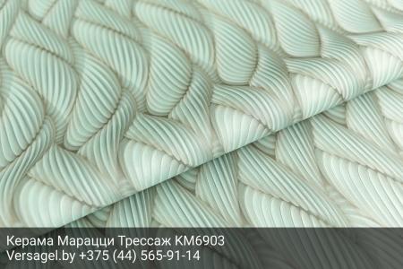 Обои Керама Марацци Трессаж KM6903