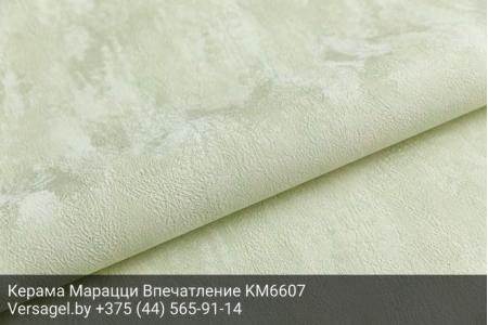 Обои Керама Марацци Впечатление KM6607