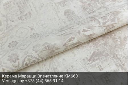 Обои Керама Марацци Впечатление KM6601