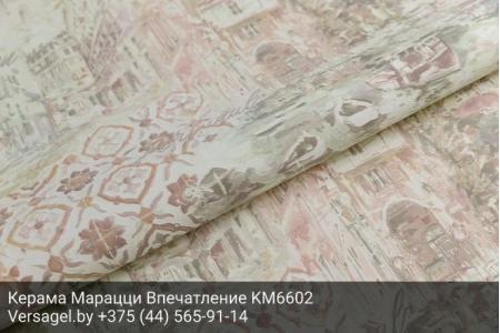 Обои Керама Марацци Впечатление KM6602