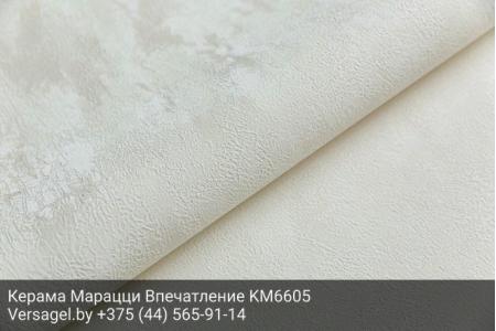 Обои Керама Марацци Впечатление KM6605